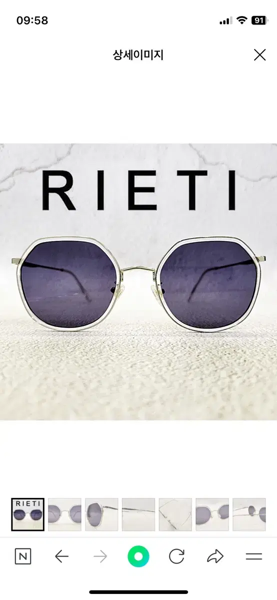 RIETI 선글라스